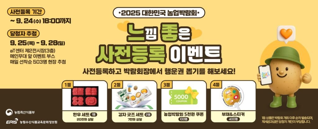 사전등록 이벤트 안내