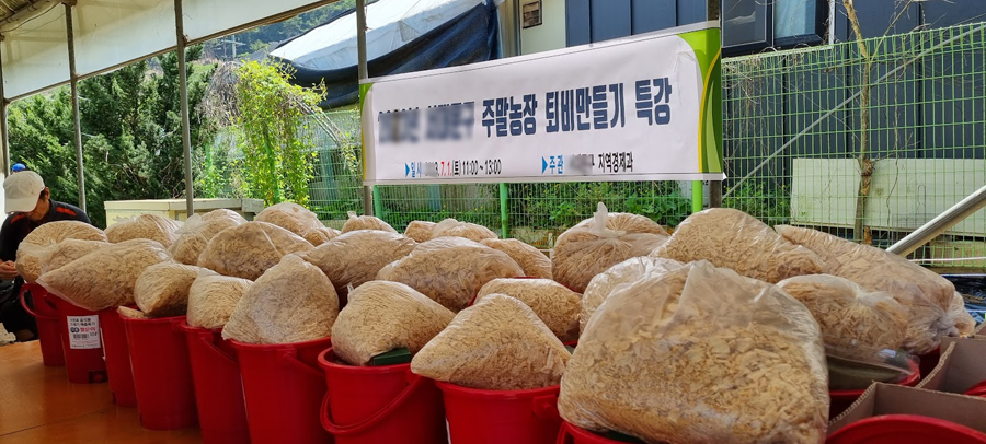 주말농장 퇴비만들기 수업 