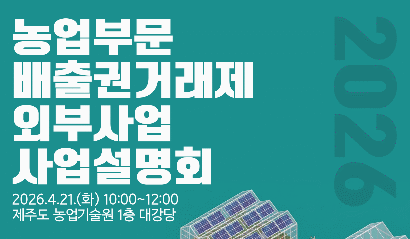 지구도 살리고 소득도 올리고… 호미농부가 제안하는 ‘탄소 재테크’
