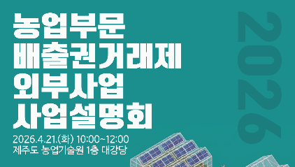 지구도 살리고 소득도 올리고… 호미농부가 제안하는 ‘탄소 재테크’