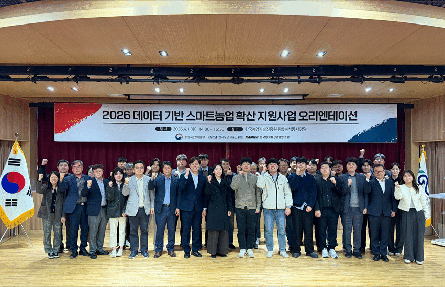 전국 1,280호 농가에 데이터 기반 스마트농업 설루션 지원