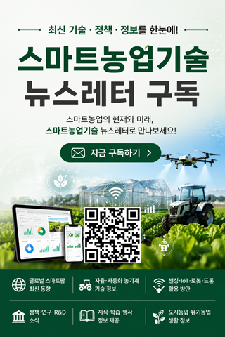 뉴스레터 구독